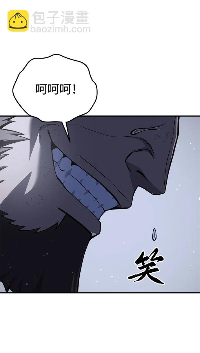 星劍大師 - 第40話(1/3) - 5