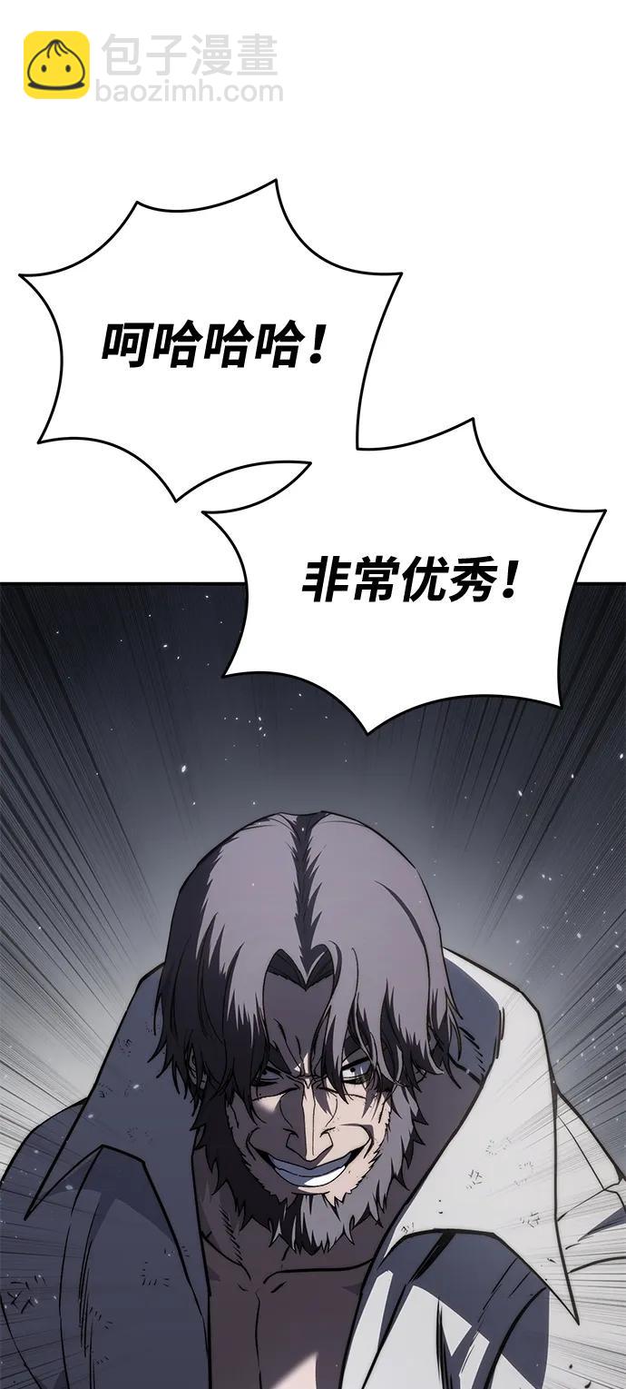 星劍大師 - 第40話(1/3) - 6