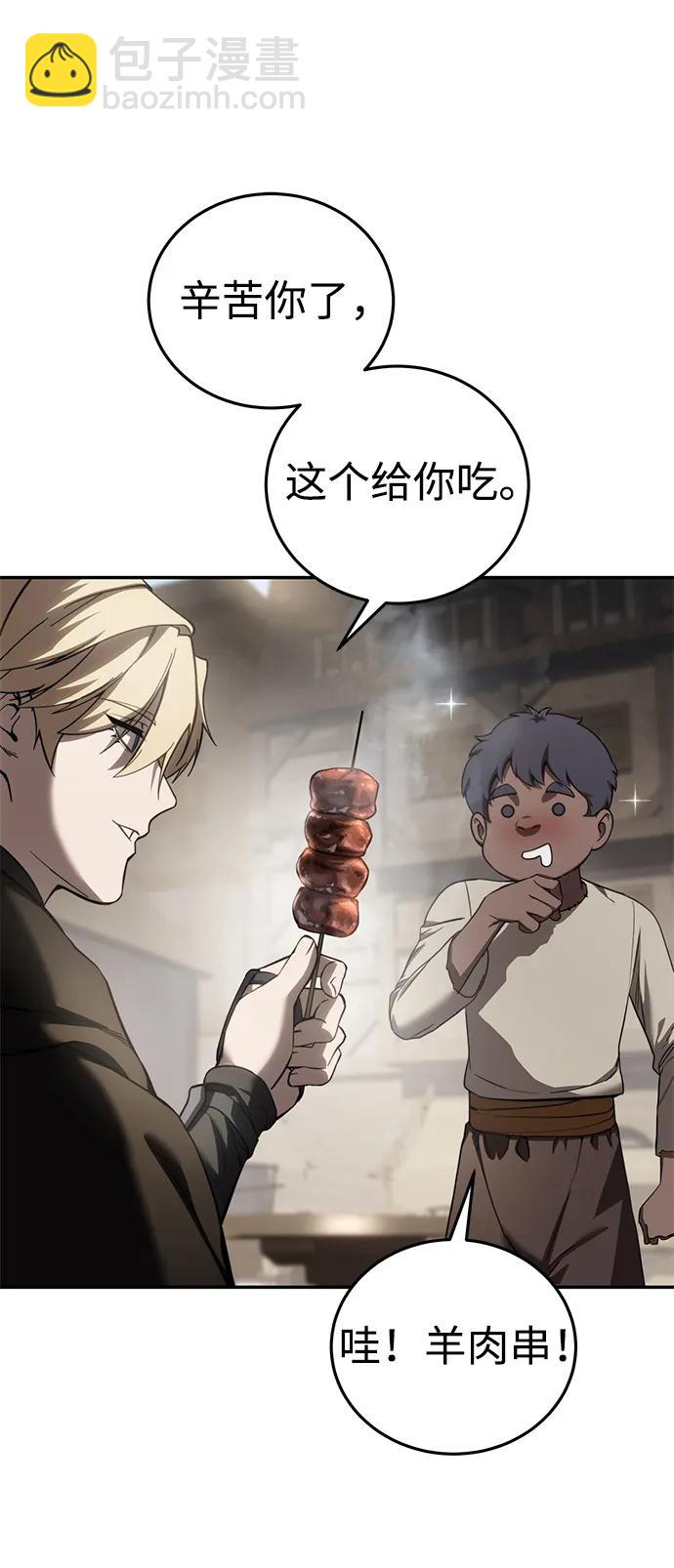 星劍大師 - 第44話(1/2) - 4