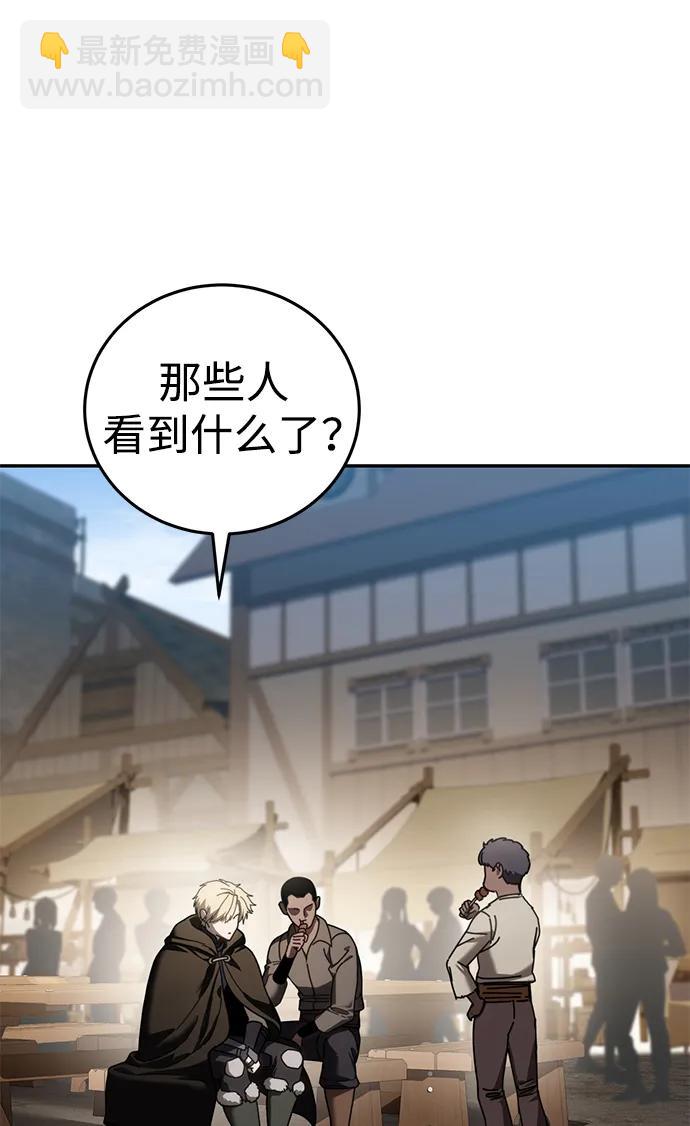 星劍大師 - 第44話(1/2) - 5