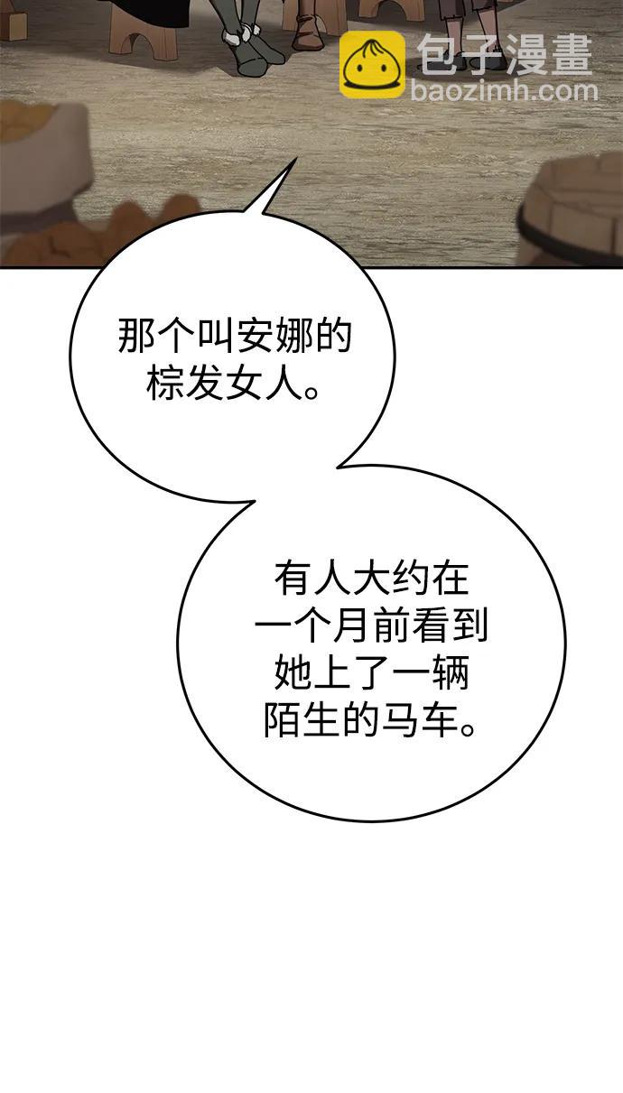 星劍大師 - 第44話(1/2) - 6