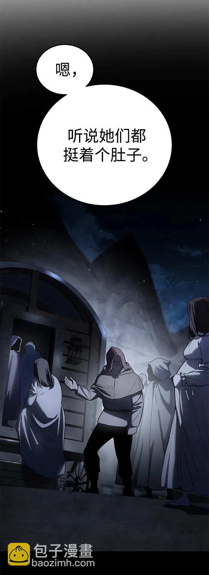 星劍大師 - 第44話(1/2) - 3