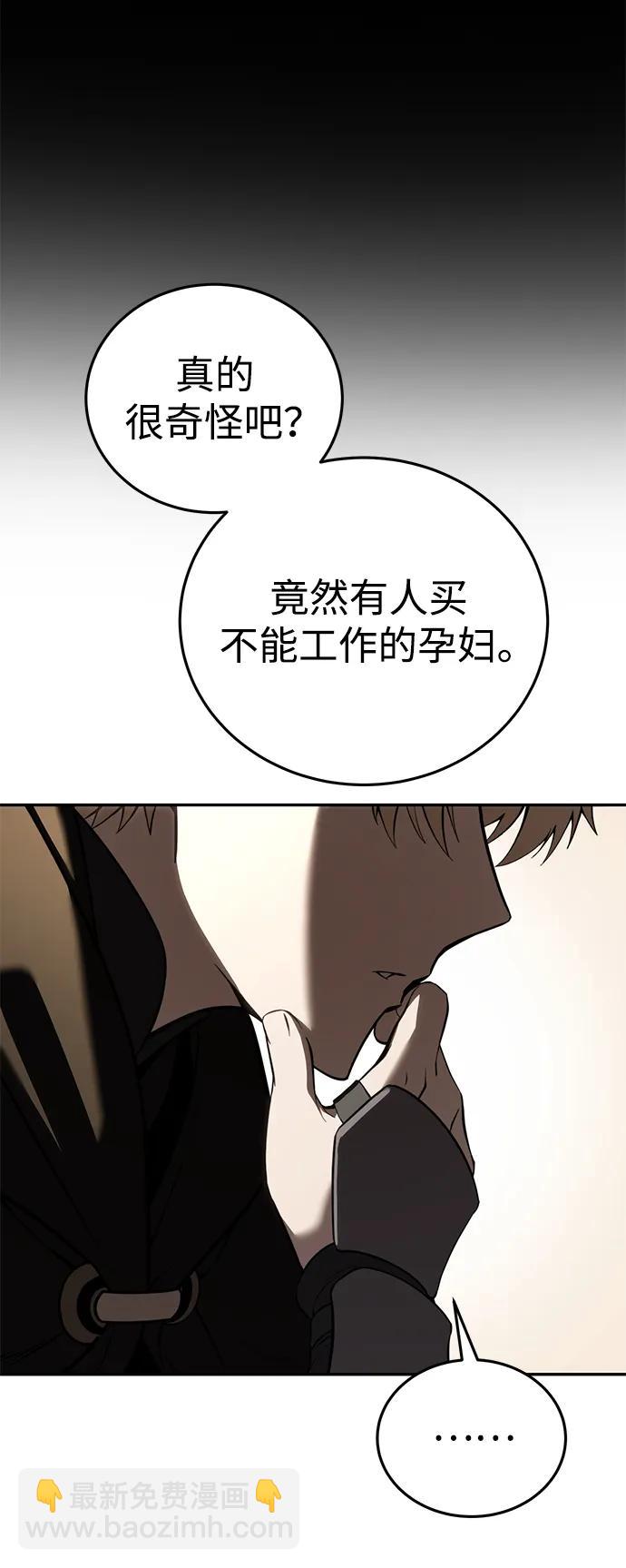 星劍大師 - 第44話(1/2) - 4