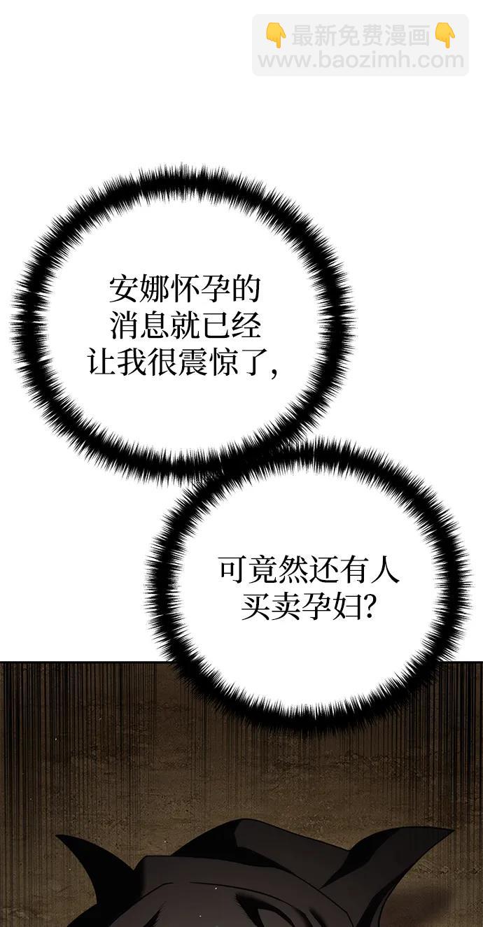星劍大師 - 第44話(1/2) - 6