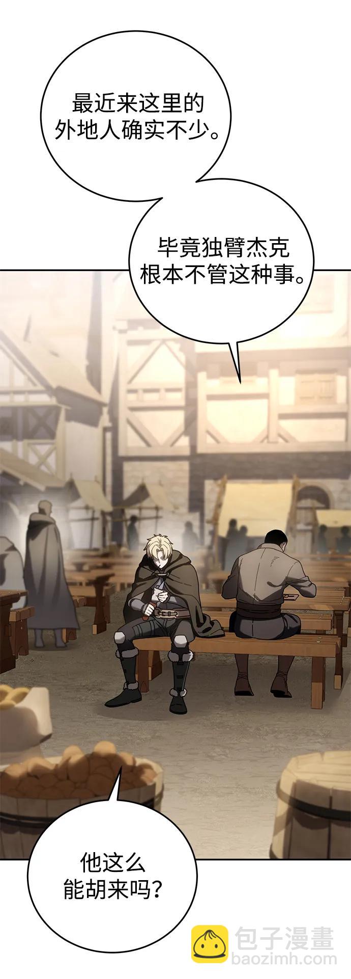 星劍大師 - 第44話(1/2) - 3