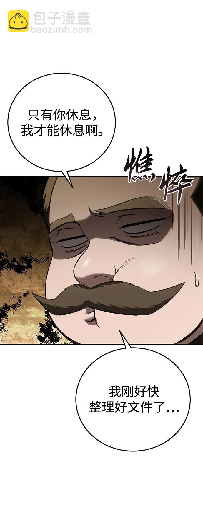 星劍大師 - 第44話(1/2) - 4