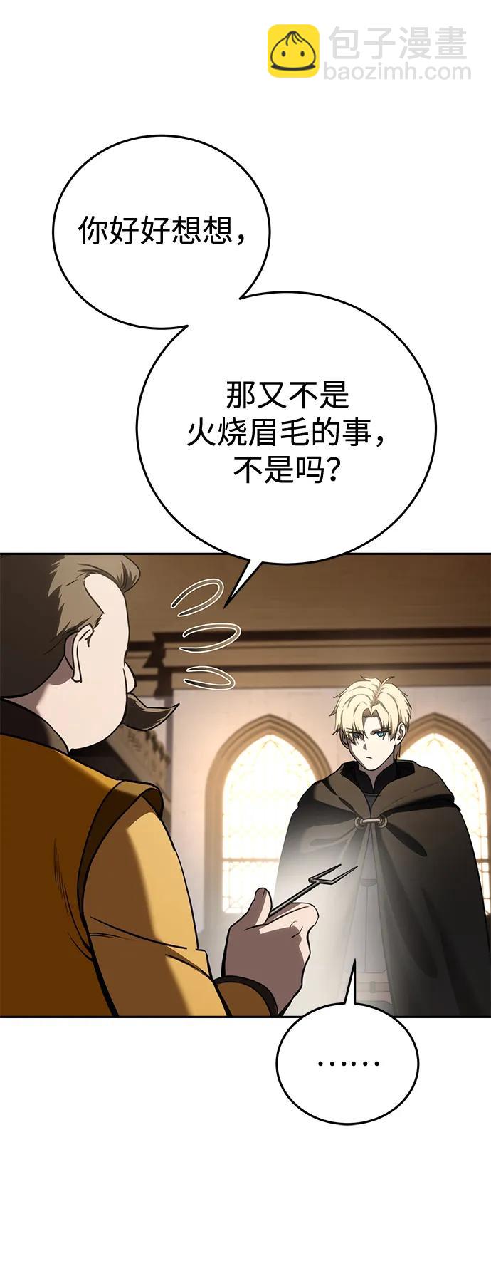 星劍大師 - 第44話(1/2) - 6