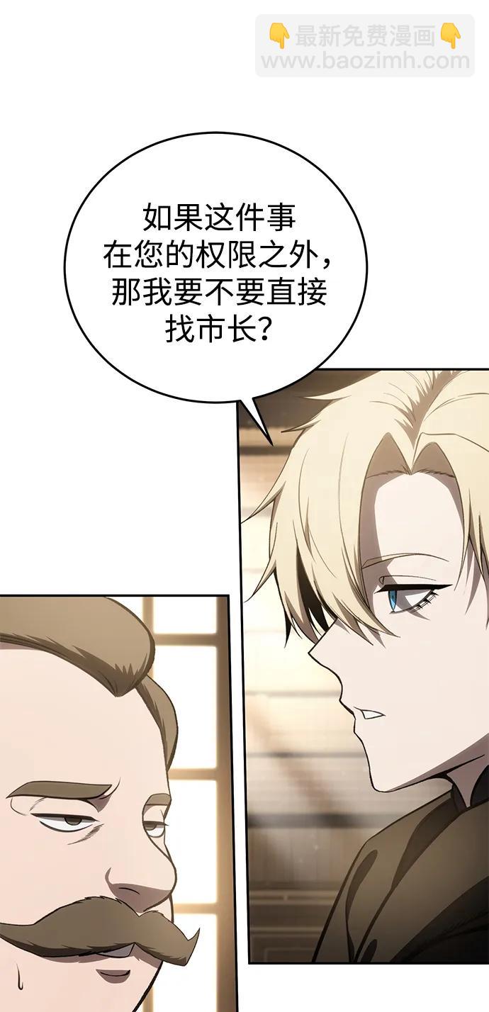 星劍大師 - 第44話(1/2) - 7