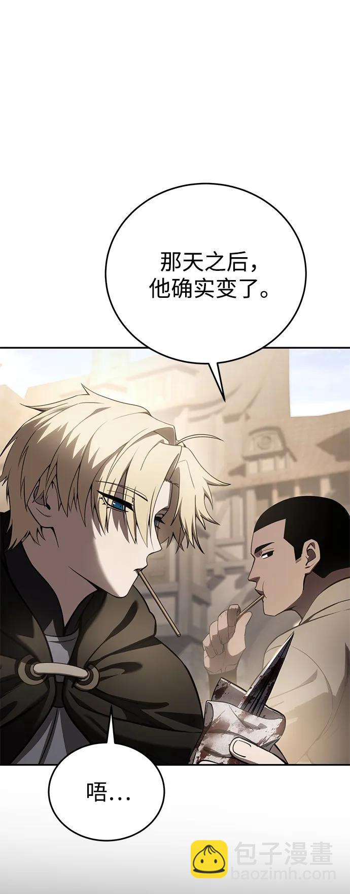 星劍大師 - 第44話(1/2) - 4