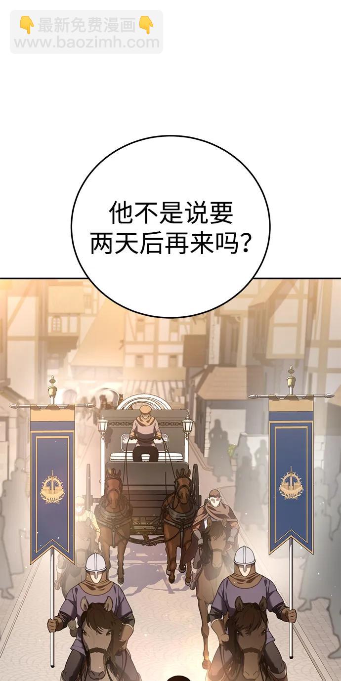 星劍大師 - 第44話(1/2) - 4