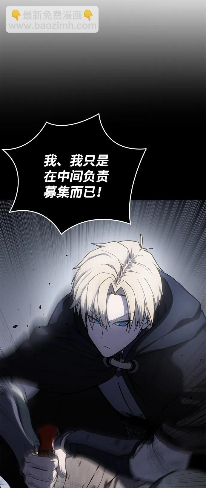 星劍大師 - 第44話(1/2) - 5
