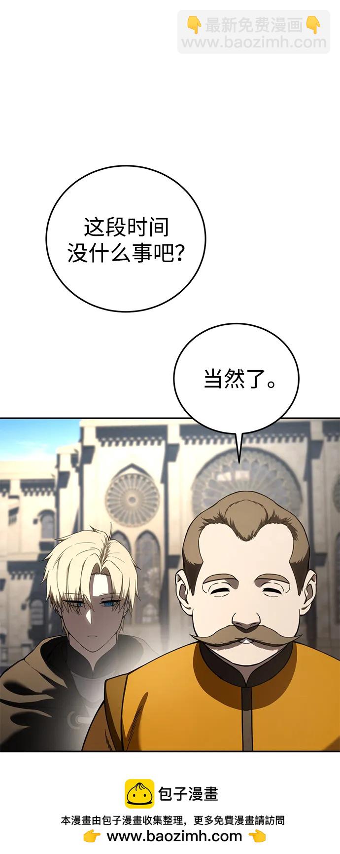 星劍大師 - 第44話(1/2) - 2