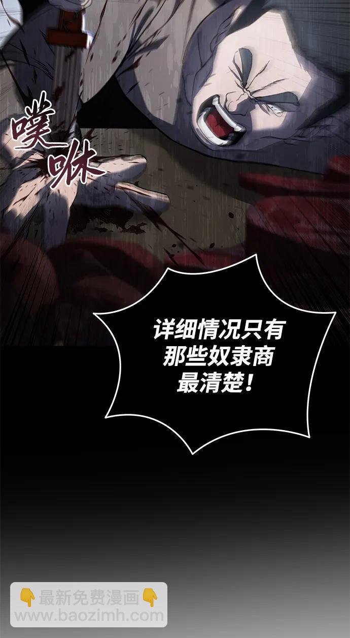 星劍大師 - 第44話(1/2) - 6