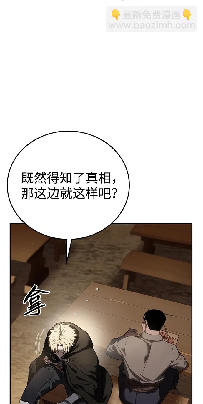 星劍大師 - 第44話(1/2) - 8