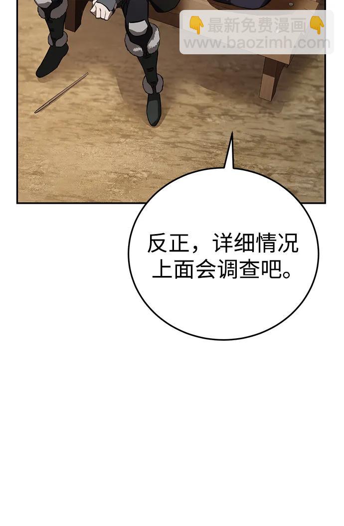 星劍大師 - 第44話(1/2) - 1