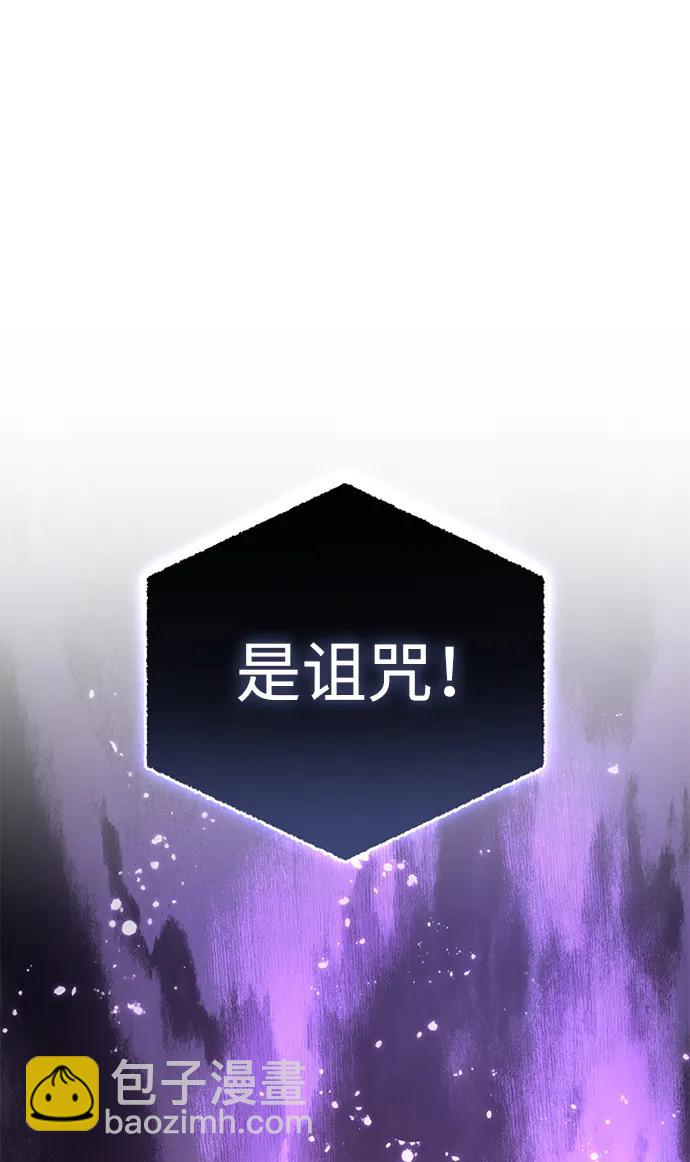 星剑大师 - 第46话(2/2) - 6