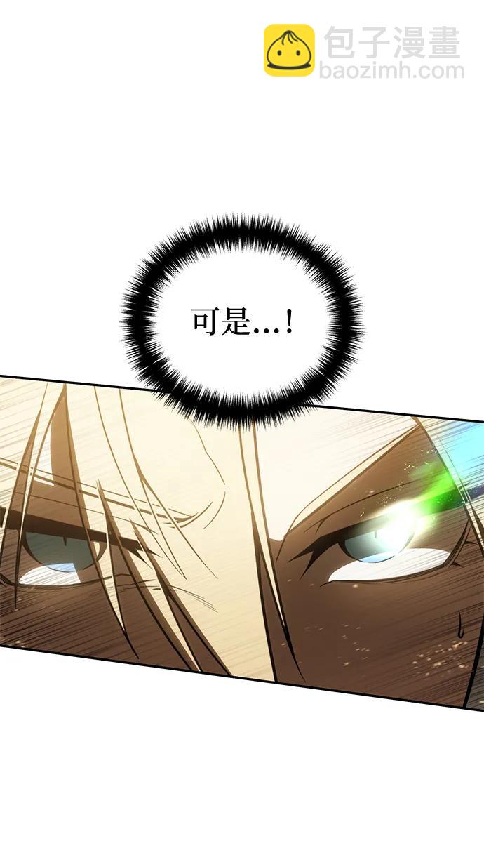 星劍大師 - 第48話(1/3) - 5