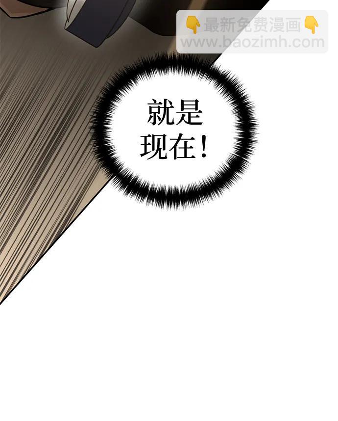 星劍大師 - 第48話(1/3) - 3