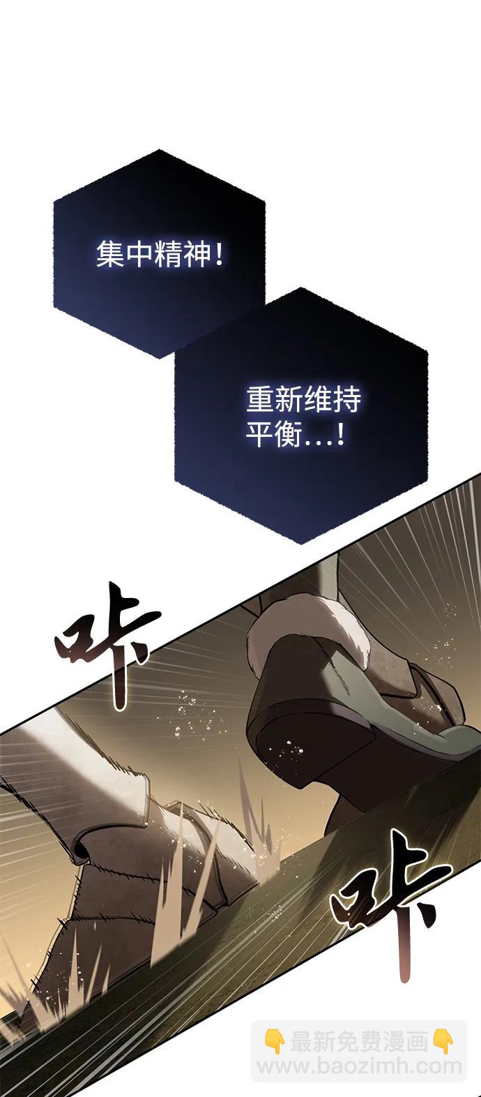 星劍大師 - 第48話(1/3) - 4