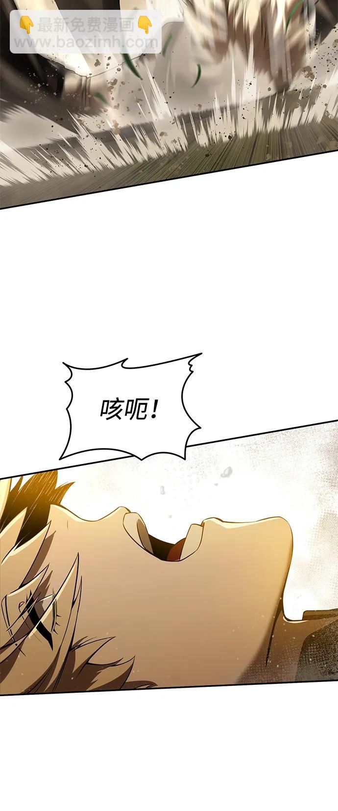星劍大師 - 第48話(1/3) - 8