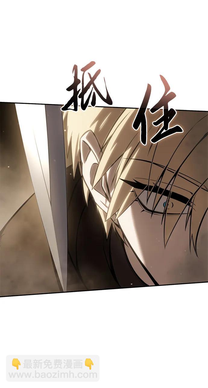 星劍大師 - 第48話(1/3) - 2