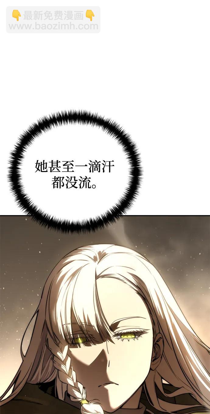 星劍大師 - 第48話(1/3) - 7