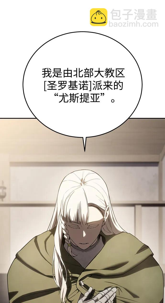 星劍大師 - 第48話(1/3) - 7