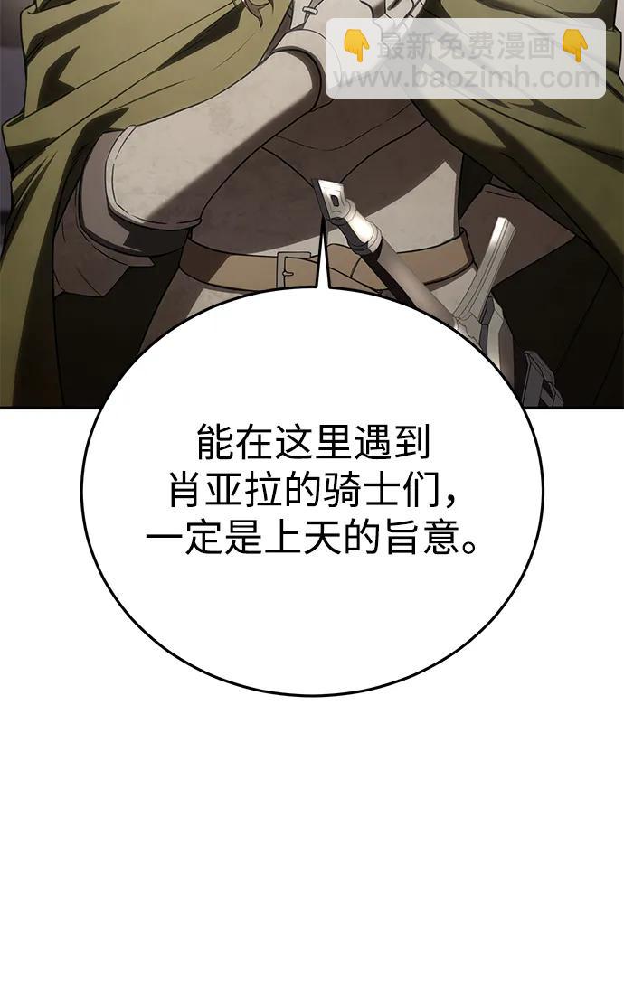 星劍大師 - 第48話(1/3) - 8