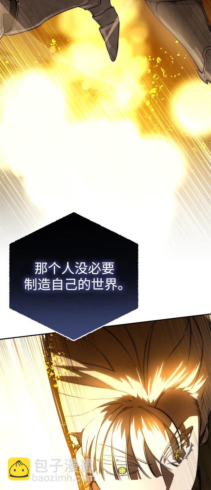 星劍大師 - 第48話(1/3) - 8