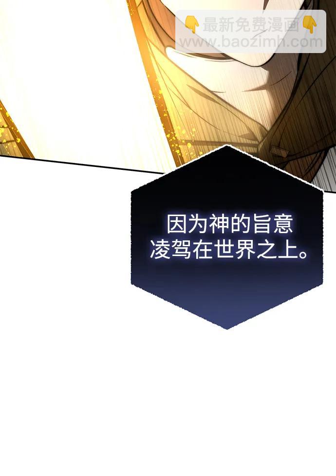 星劍大師 - 第48話(1/3) - 1