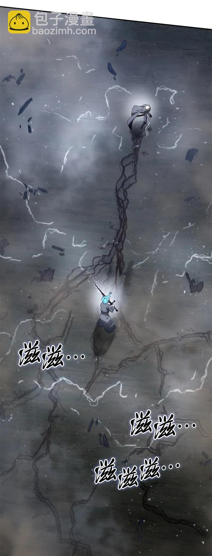 星劍大師 - 第52話(1/3) - 7