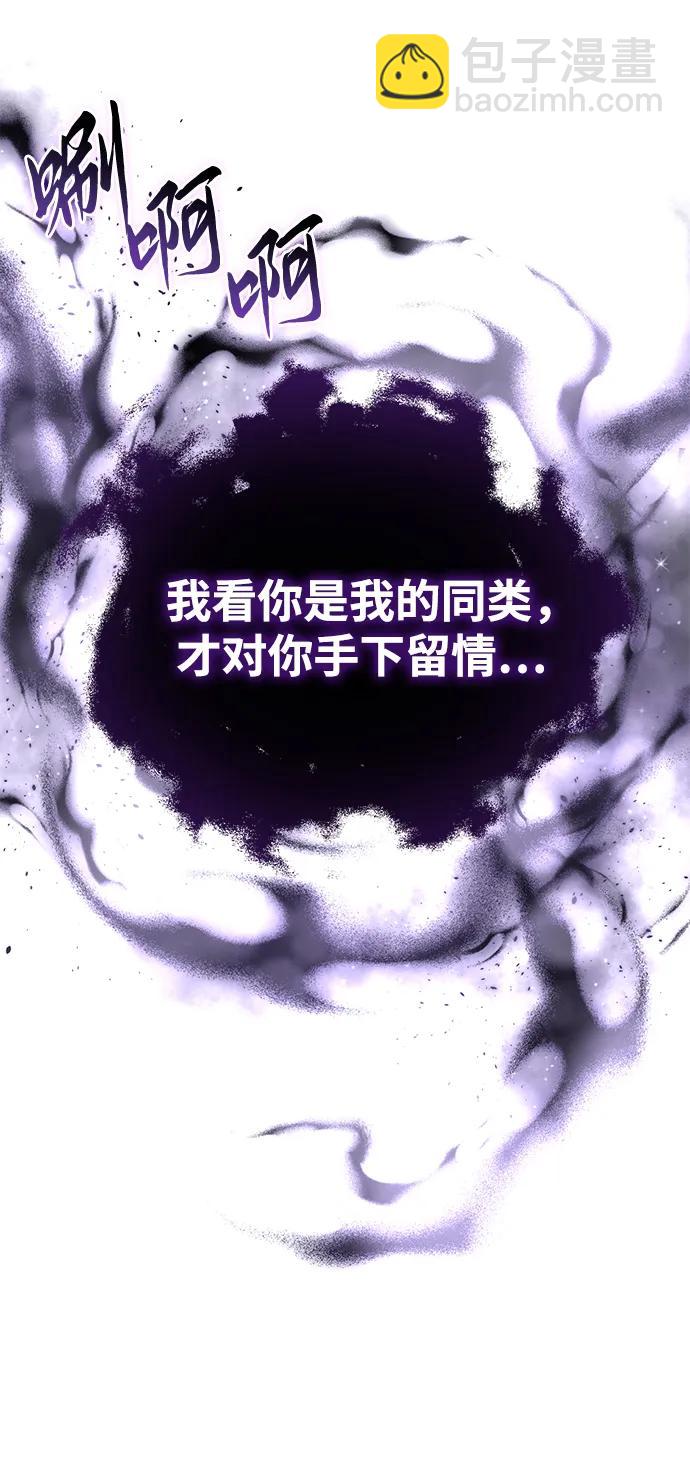星劍大師 - 第52話(1/3) - 5