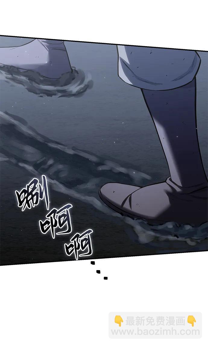 星劍大師 - 第58話(1/3) - 8