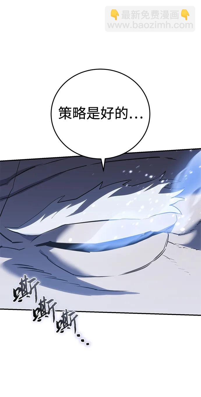星劍大師 - 第58話(1/3) - 3
