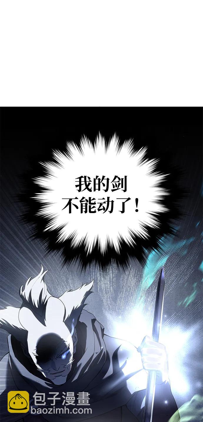 星劍大師 - 第58話(1/3) - 4