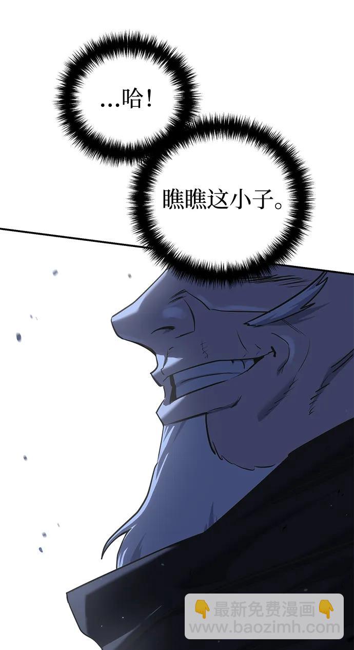 星劍大師 - 第58話(1/3) - 3