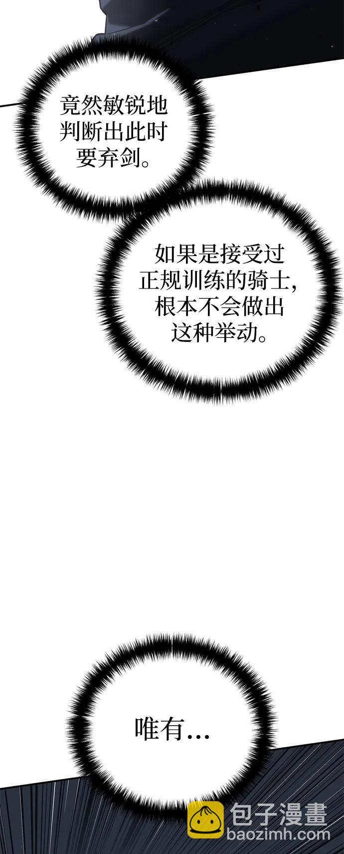 星劍大師 - 第58話(1/3) - 4