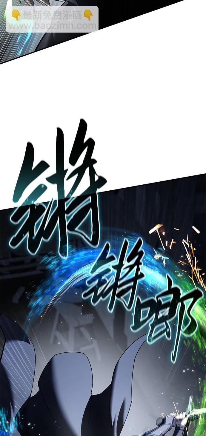 星劍大師 - 第58話(1/3) - 4