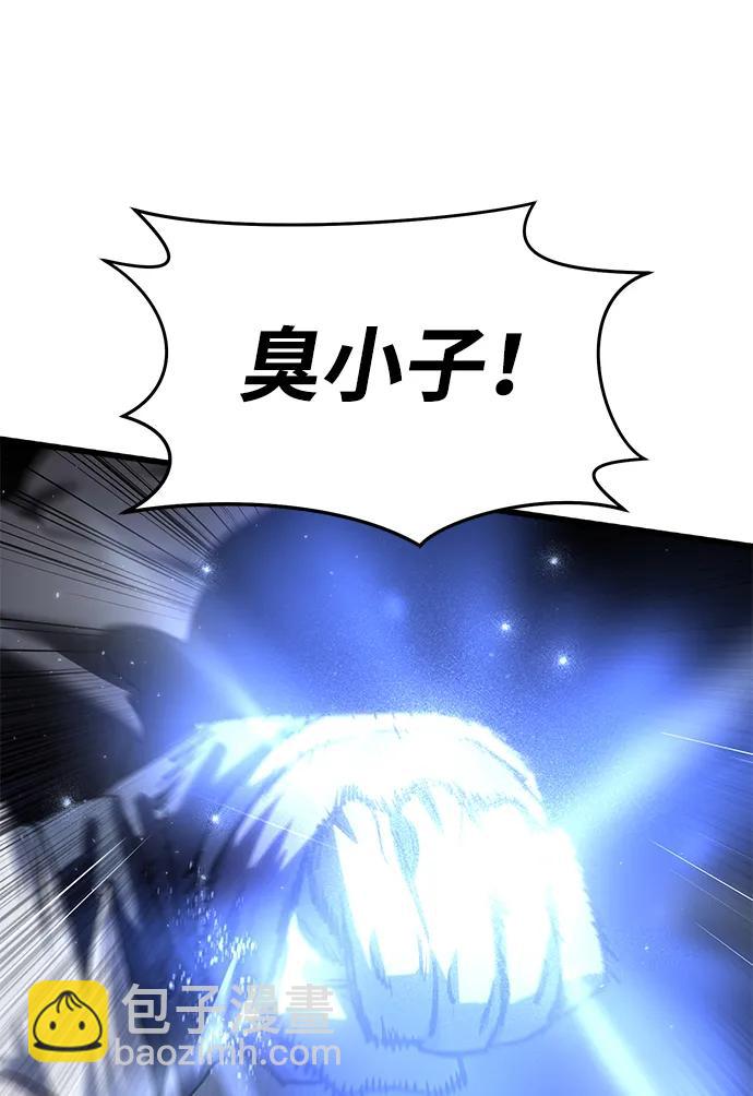 星劍大師 - 第58話(1/3) - 8