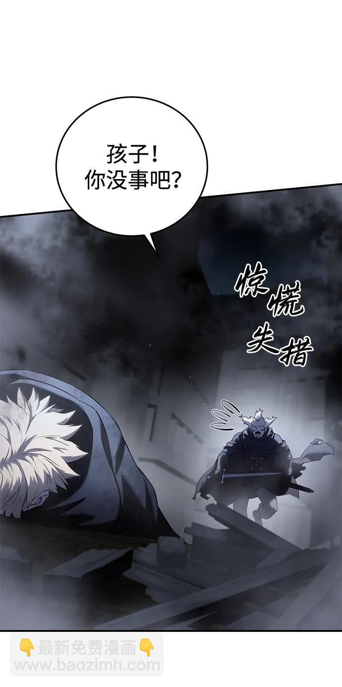 星劍大師 - 第58話(1/3) - 1