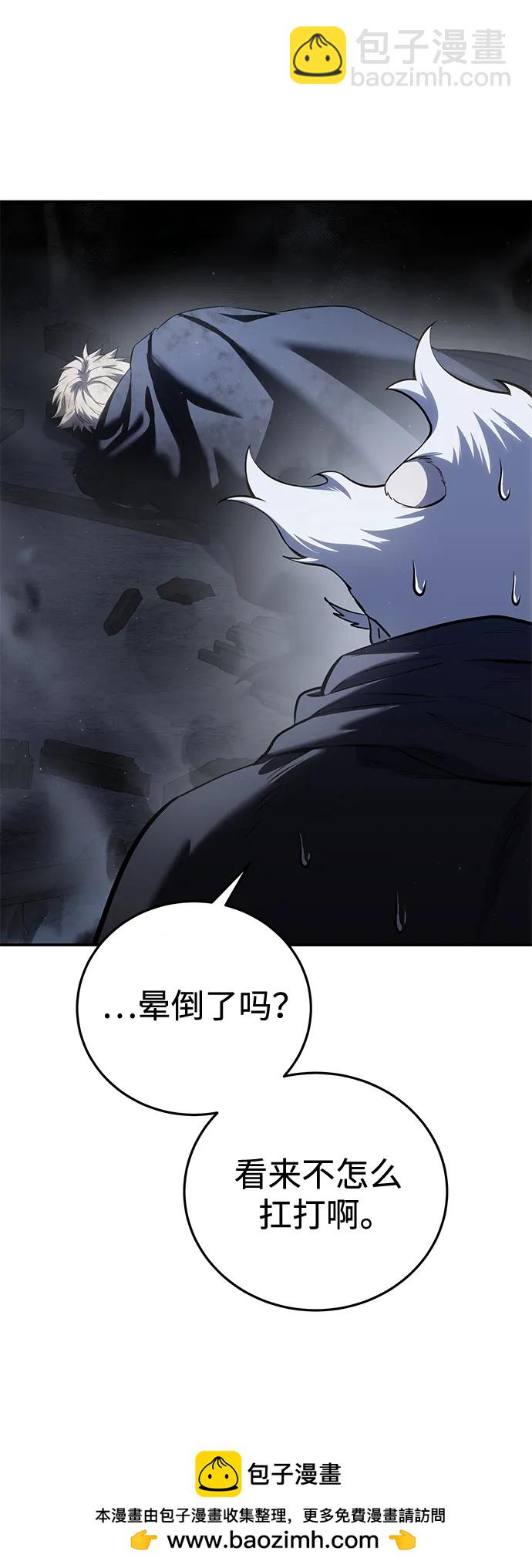 星劍大師 - 第58話(1/3) - 2
