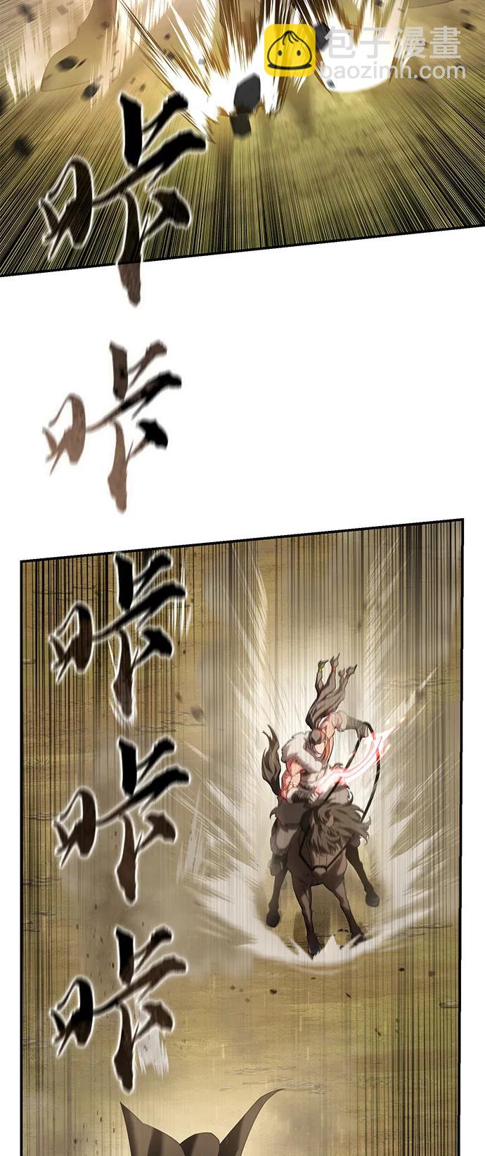 星劍大師 - 第62話(1/3) - 3