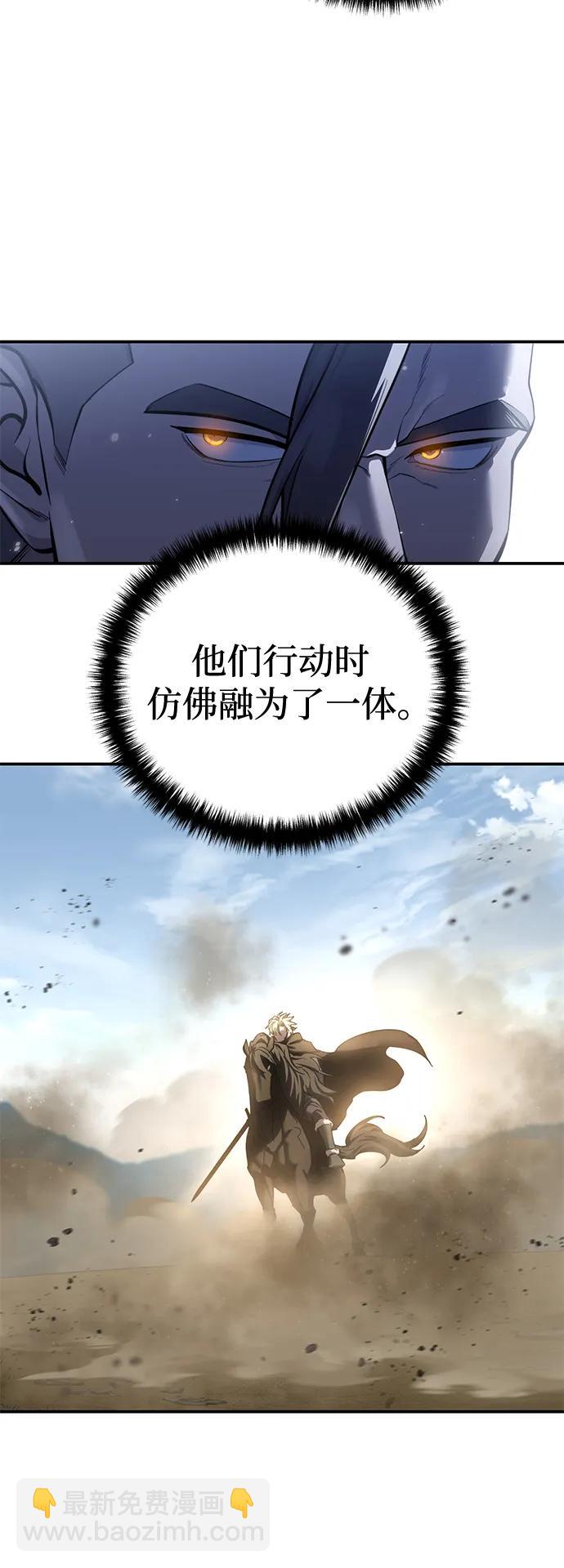 星劍大師 - 第62話(1/3) - 6