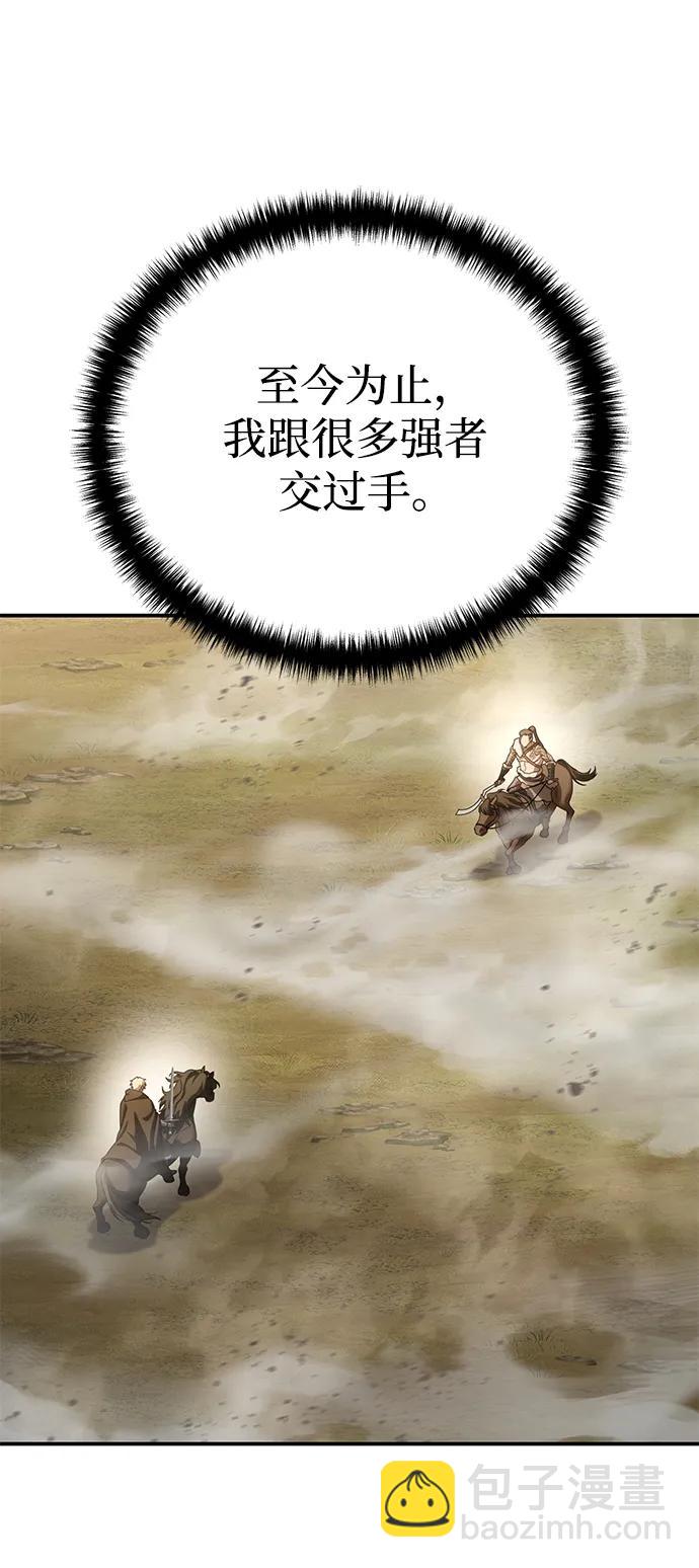 星劍大師 - 第62話(1/3) - 7