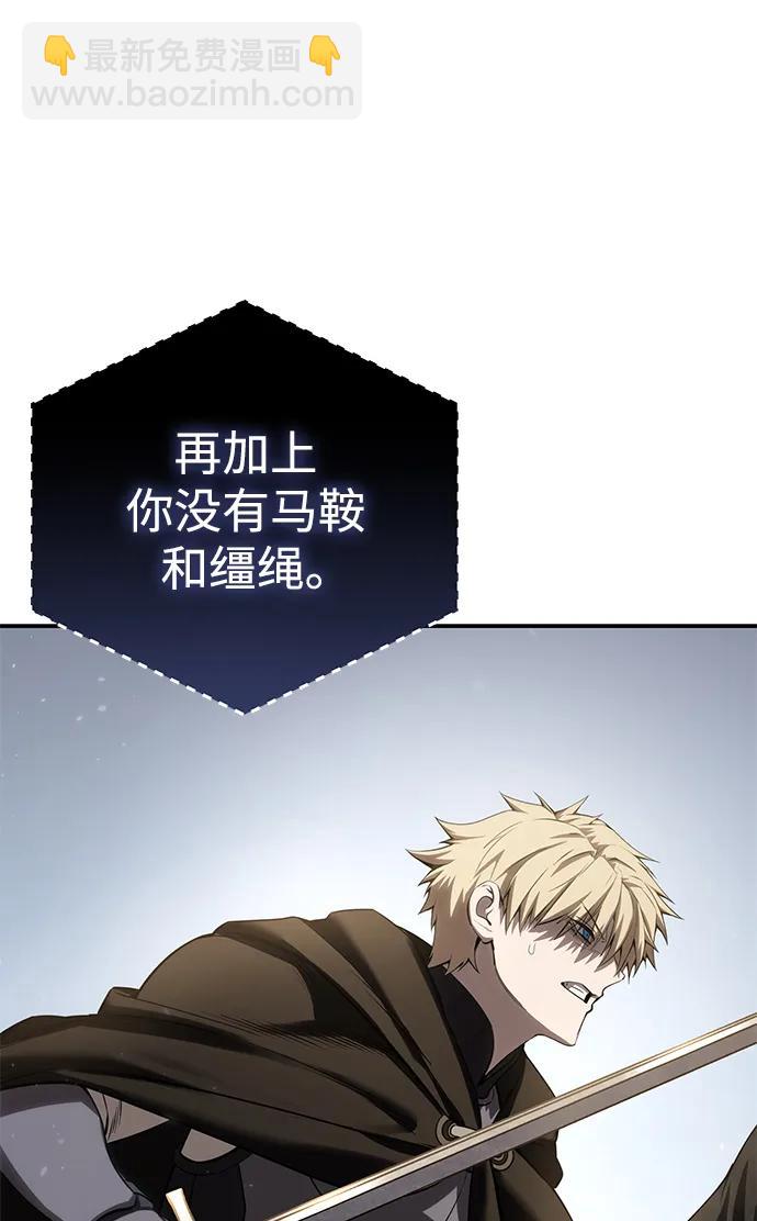 星劍大師 - 第62話(1/3) - 2