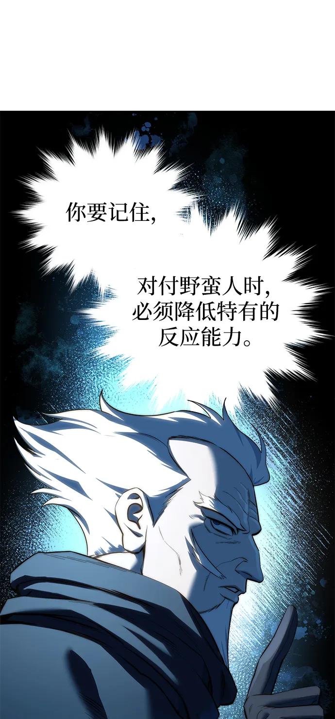星劍大師 - 第62話(1/3) - 5