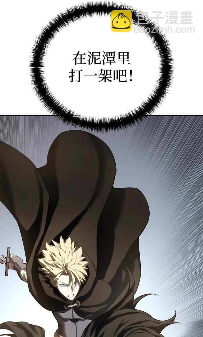 星劍大師 - 第62話(1/3) - 8