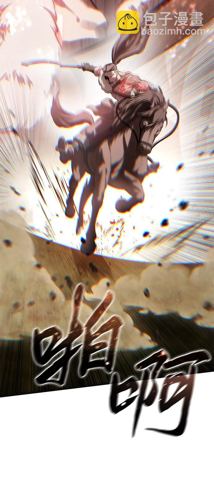 星劍大師 - 第62話(1/3) - 1