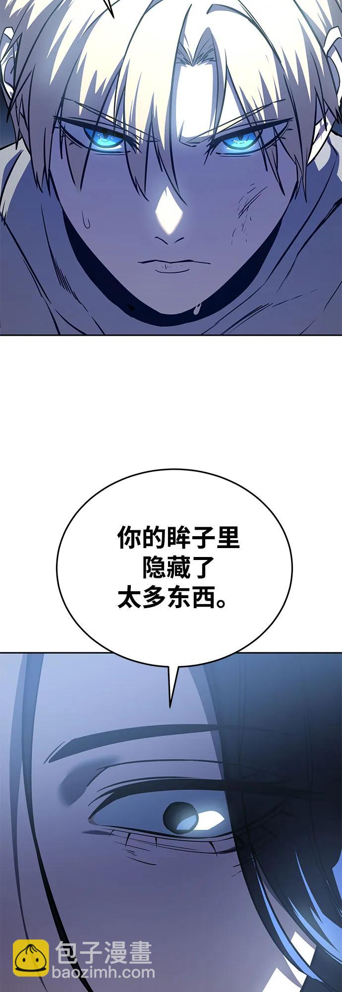 星劍大師 - 第8話(1/2) - 3