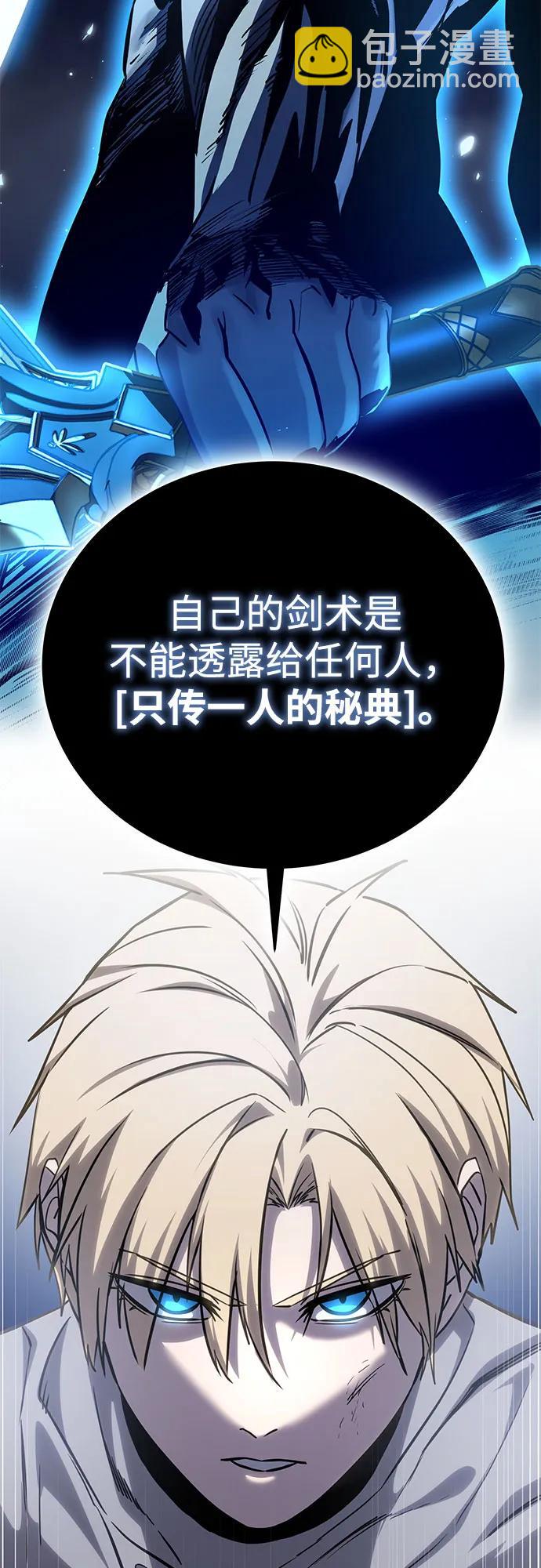 星劍大師 - 第8話(1/2) - 1